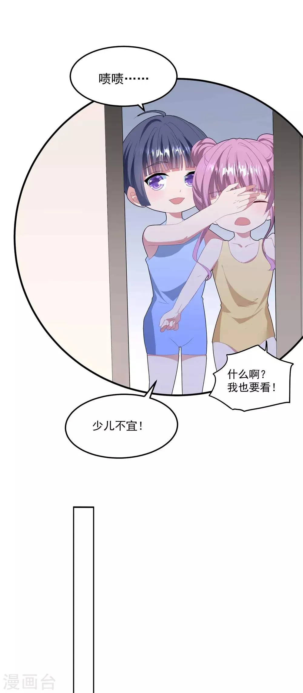 第110话 我答应你 第15页