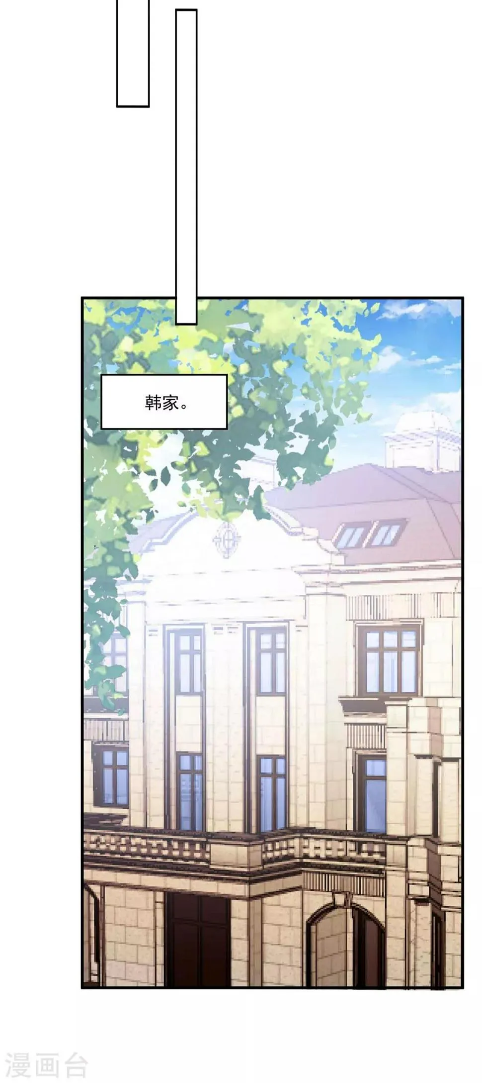 第110话 我答应你 第16页
