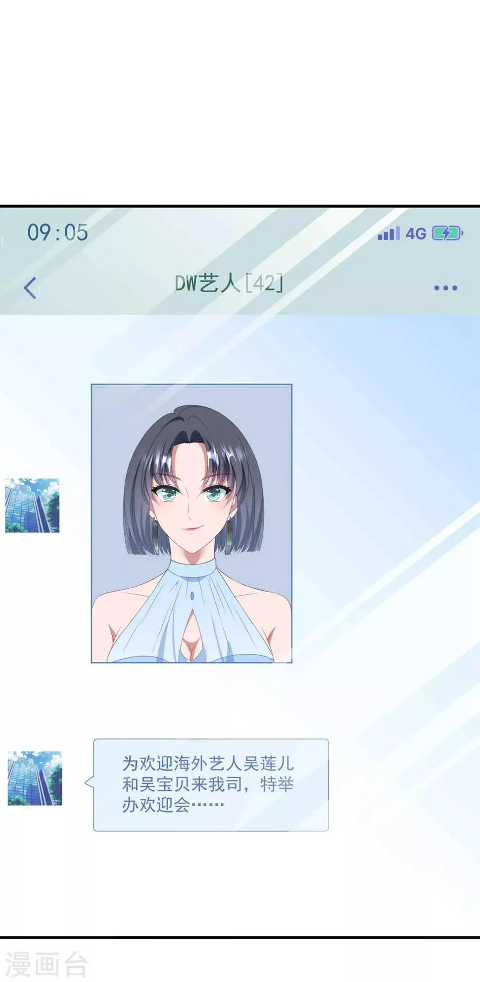 第110话 我答应你 第31页