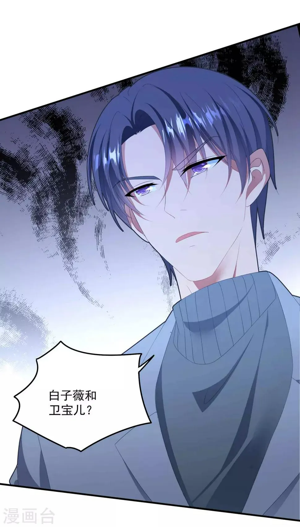 第110话 我答应你 第32页