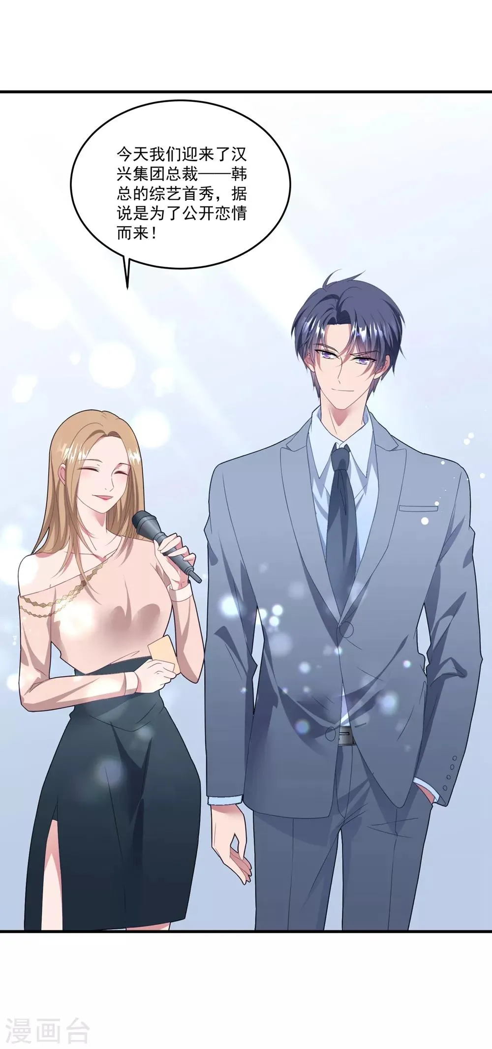 第112话 Happy ending? 第2页