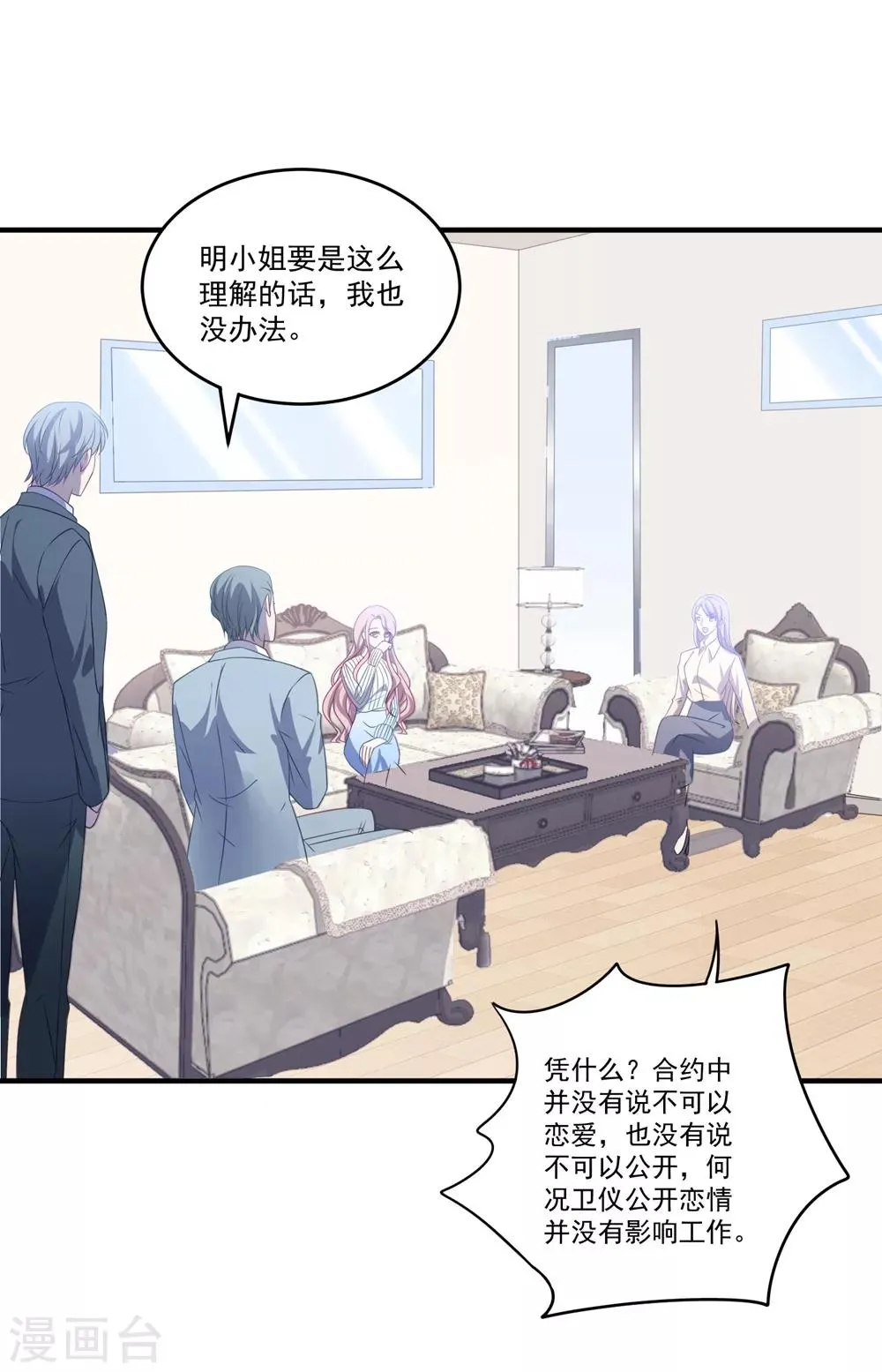 第112话 Happy ending? 第9页