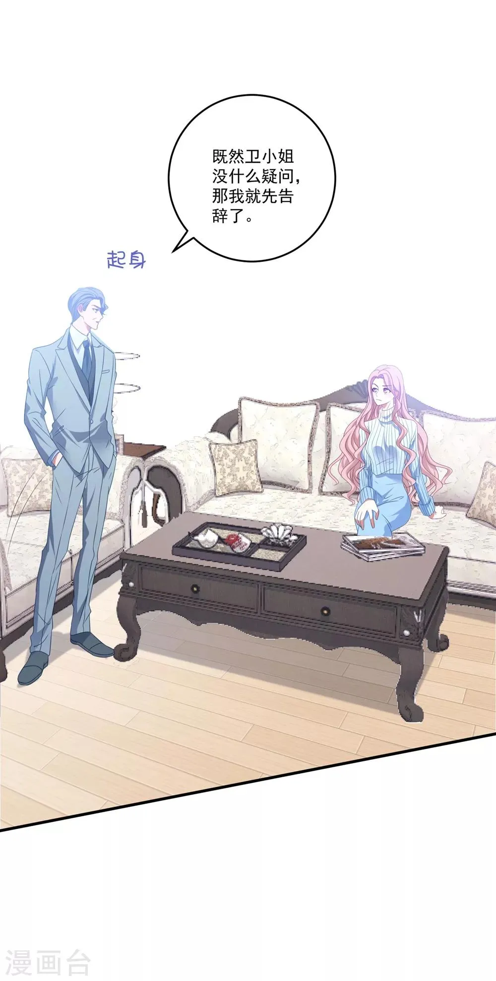第112话 Happy ending? 第13页