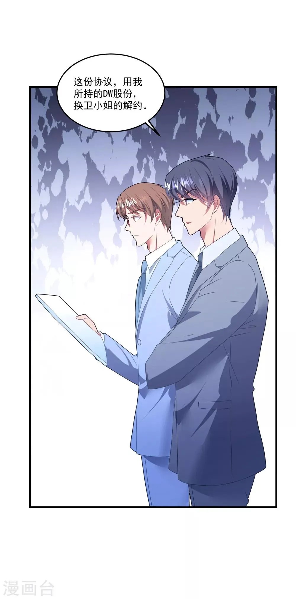 第112话 Happy ending? 第16页