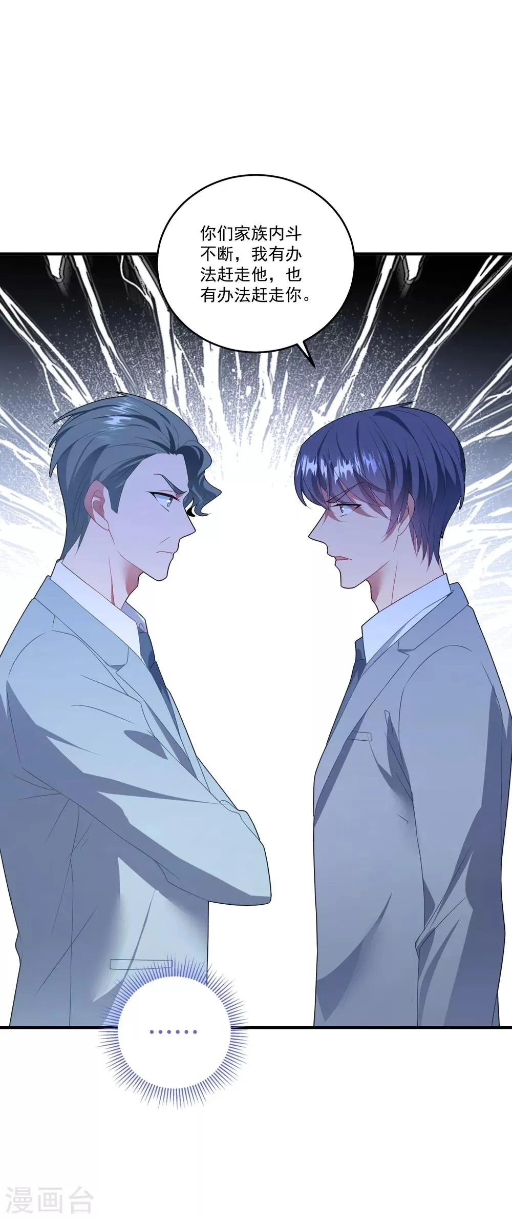 第112话 Happy ending? 第19页