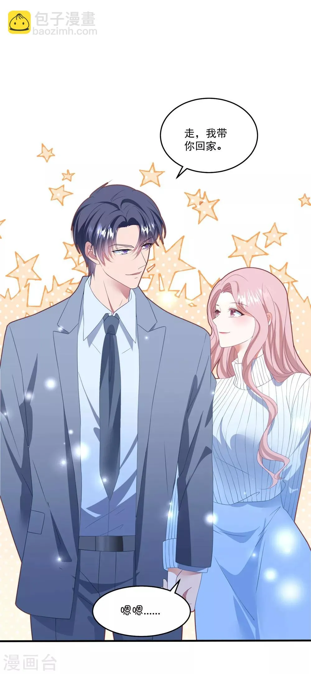 第112话 Happy ending? 第22页