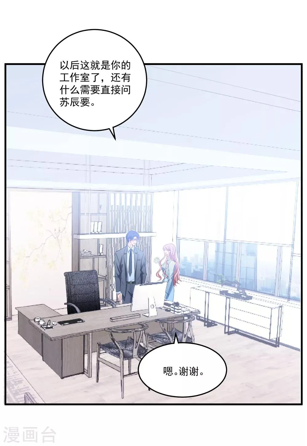 第112话 Happy ending? 第25页