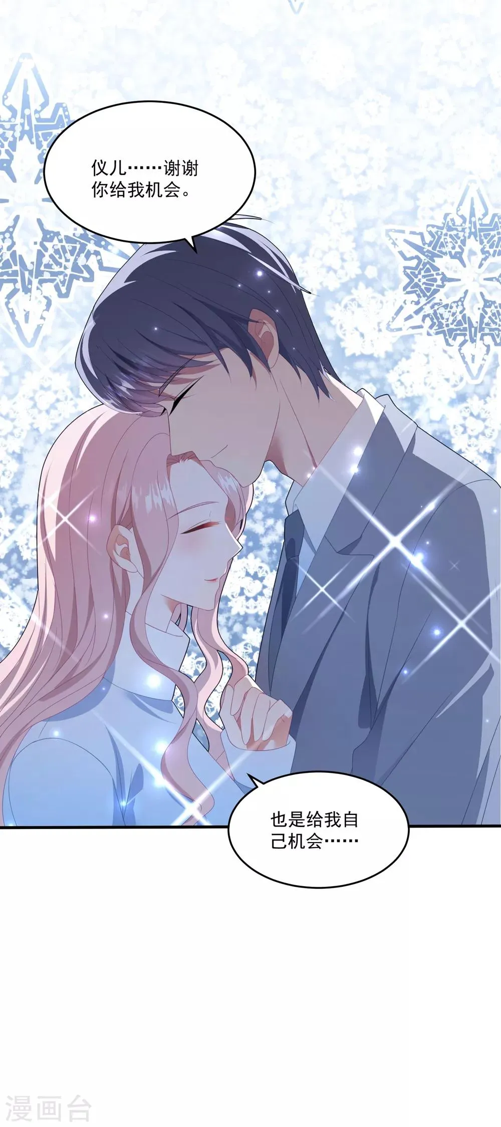 第112话 Happy ending? 第27页