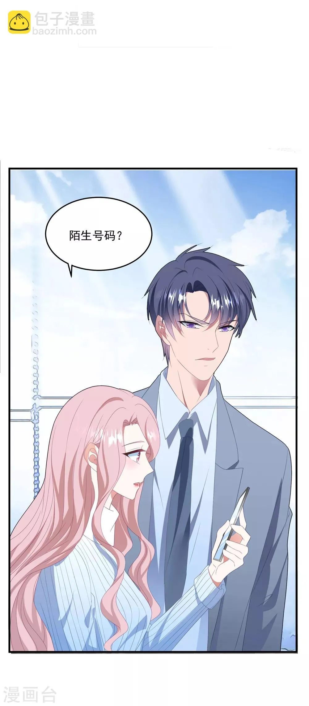 第112话 Happy ending? 第29页