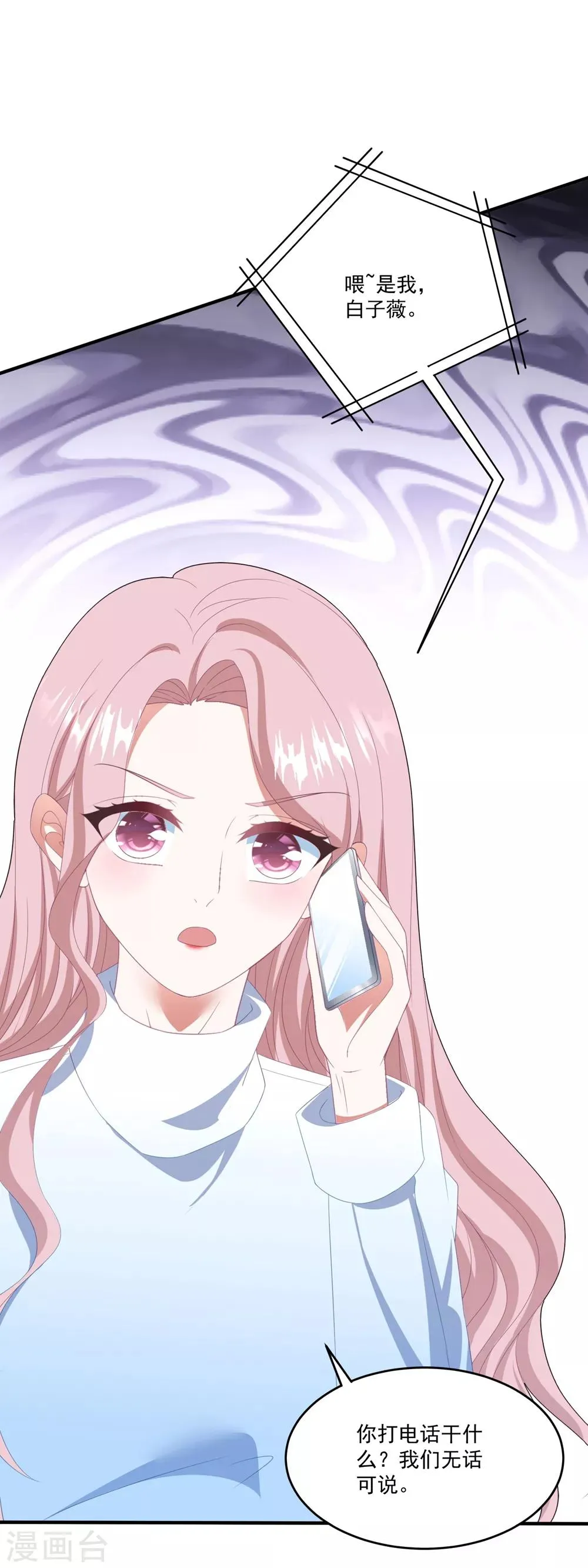 第112话 Happy ending? 第30页