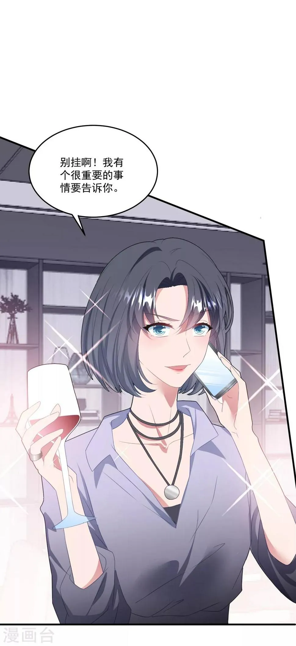 第112话 Happy ending? 第31页