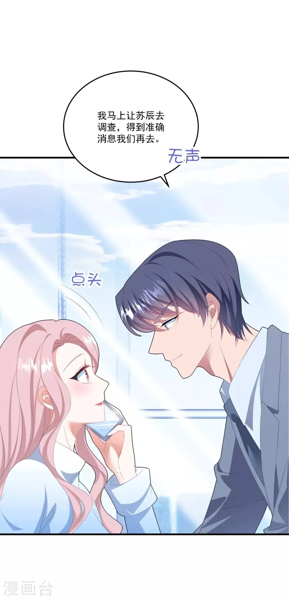 第113话 白子南病危 第5页