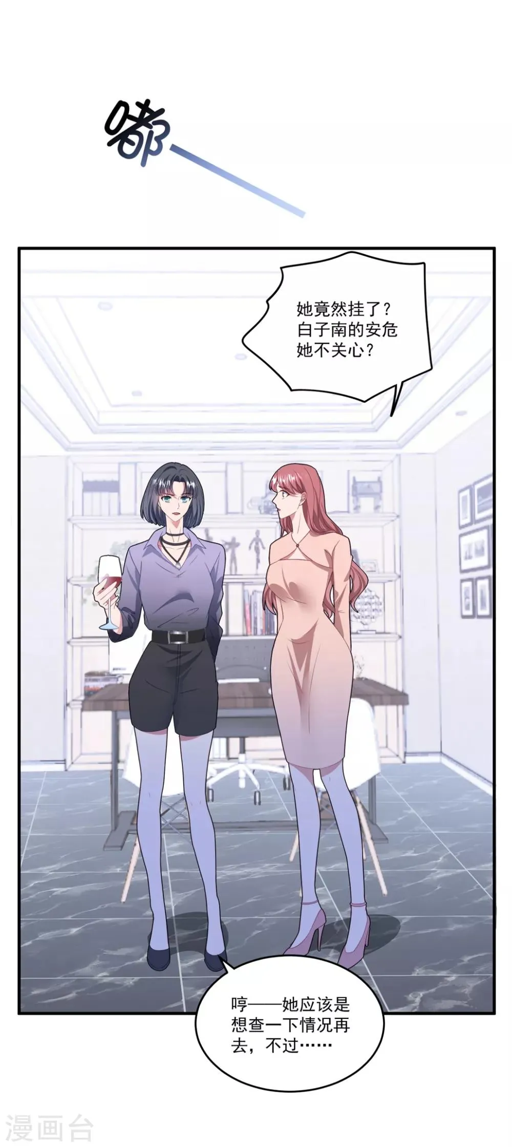 第113话 白子南病危 第7页