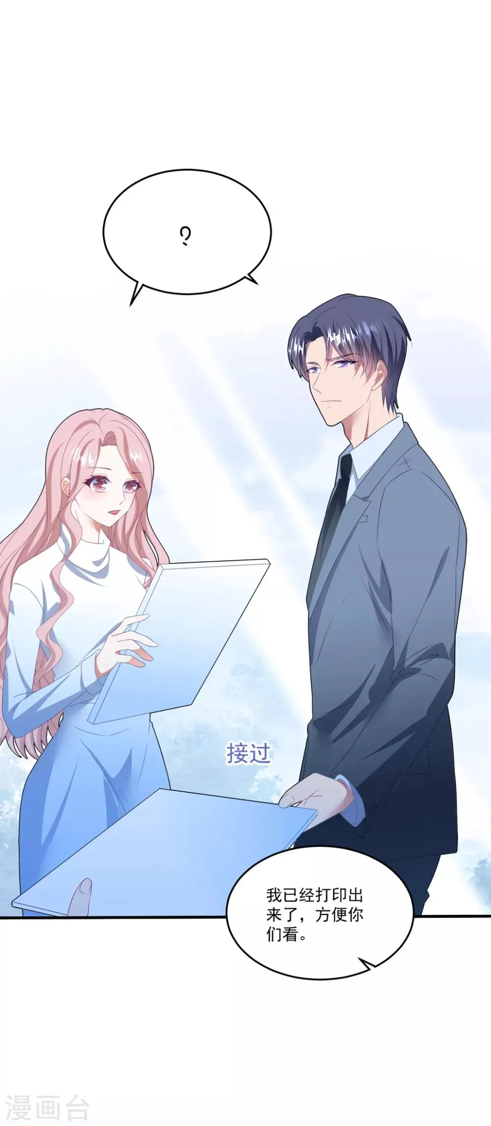 第113话 白子南病危 第13页