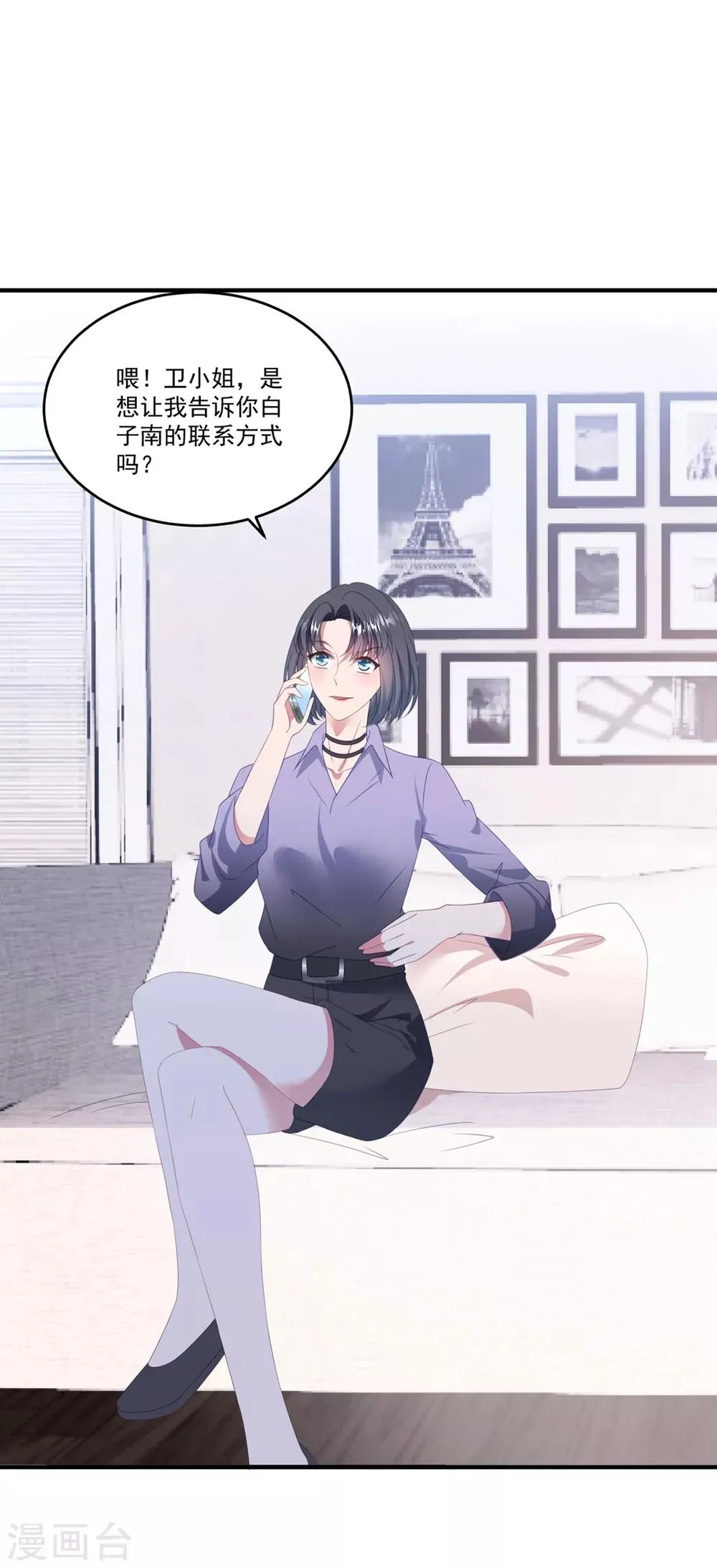 第113话 白子南病危 第22页
