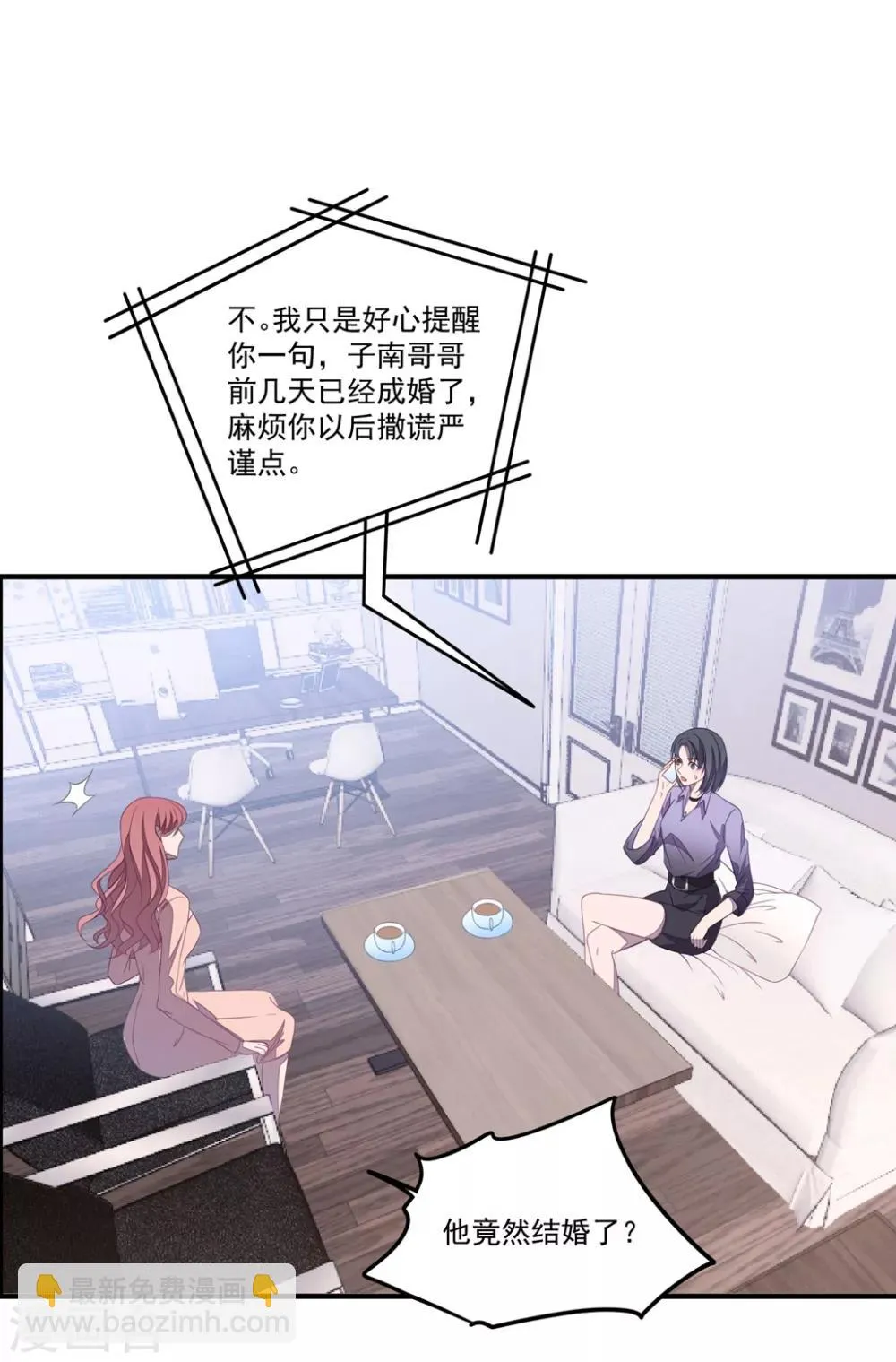 第113话 白子南病危 第23页