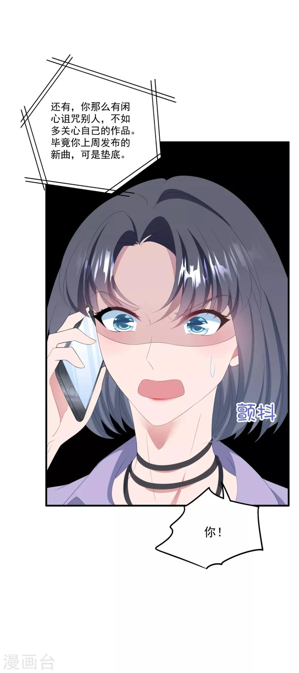 第113话 白子南病危 第24页
