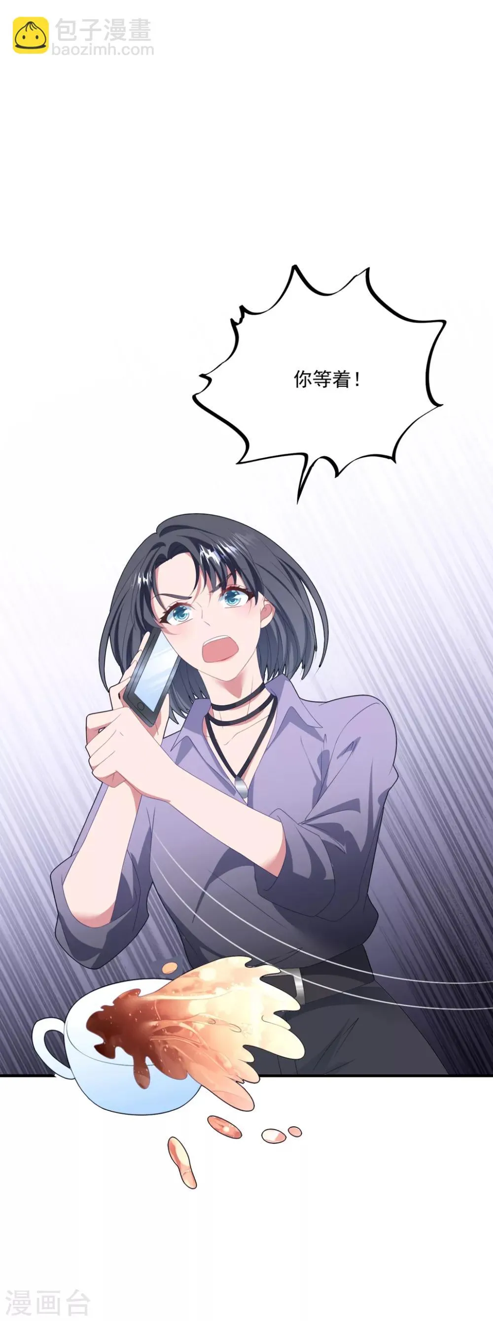 第113话 白子南病危 第25页