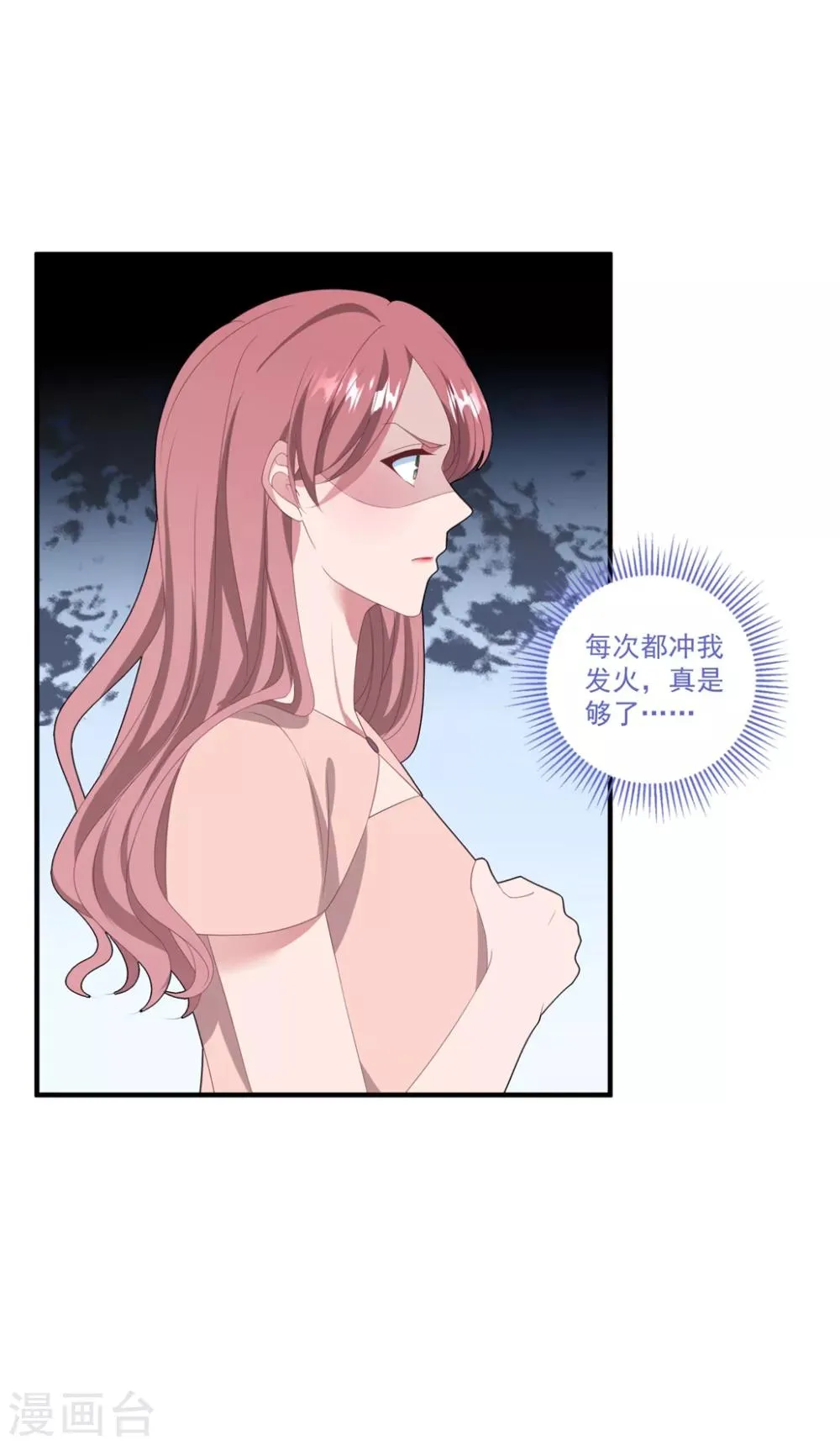 第113话 白子南病危 第27页