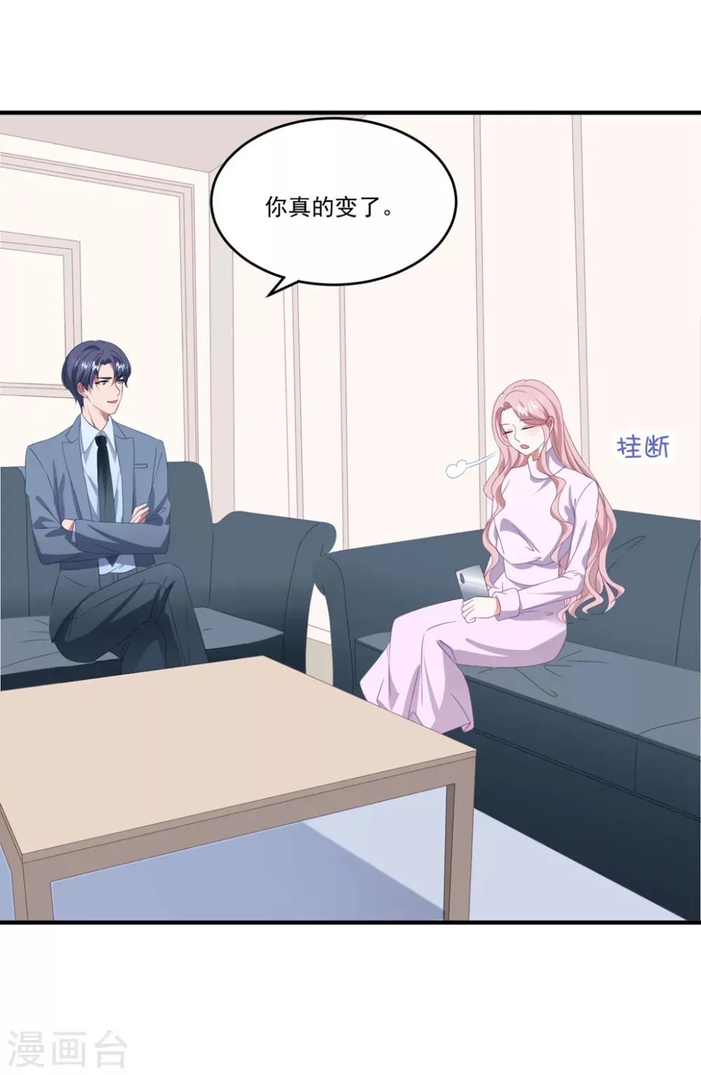 第113话 白子南病危 第28页