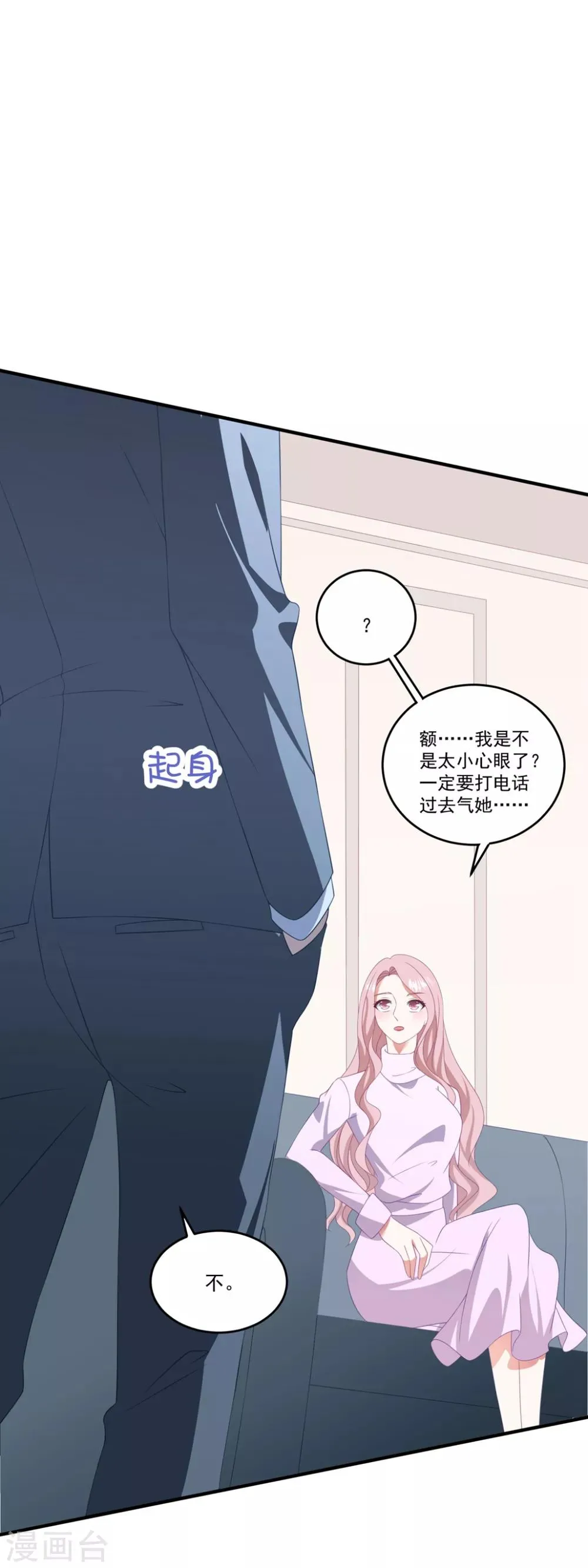 第113话 白子南病危 第29页