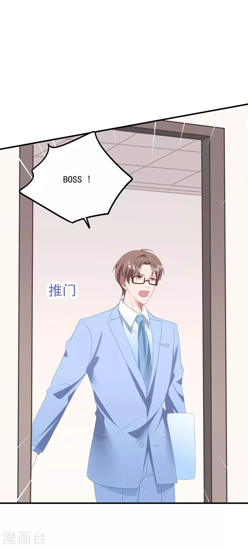 第113话 白子南病危 第32页