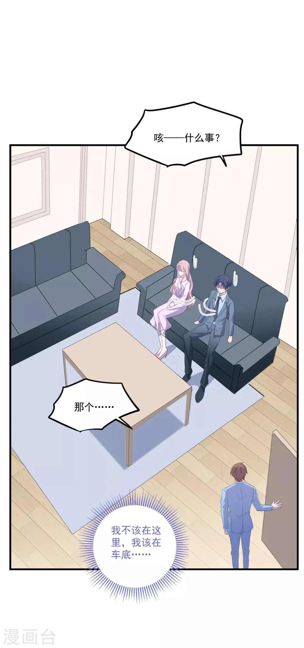 第113话 白子南病危 第33页