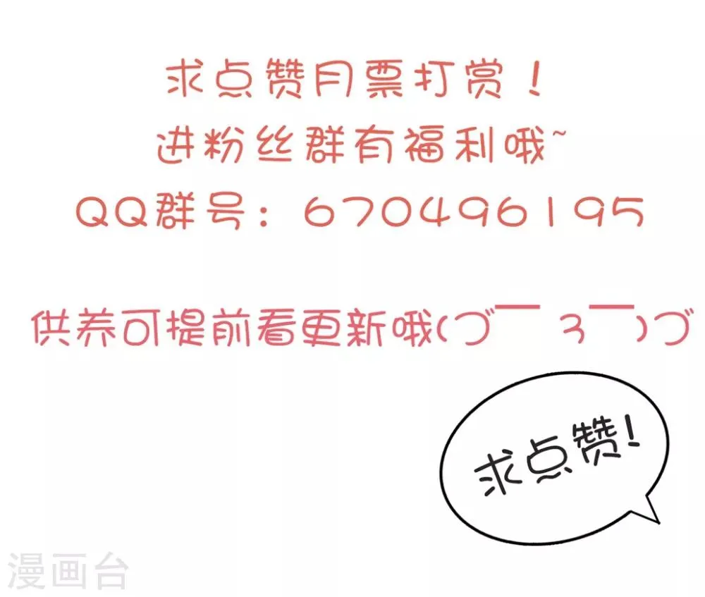第113话 白子南病危 第38页