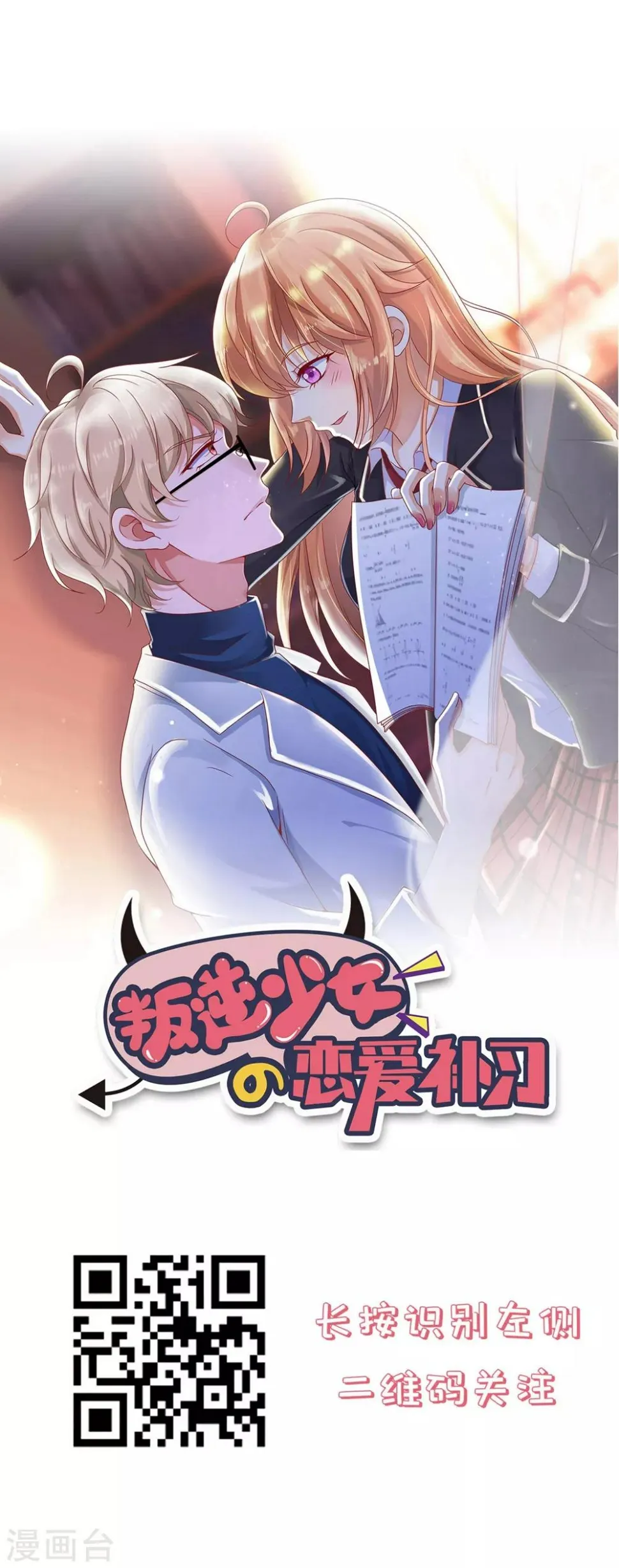 第113话 白子南病危 第50页