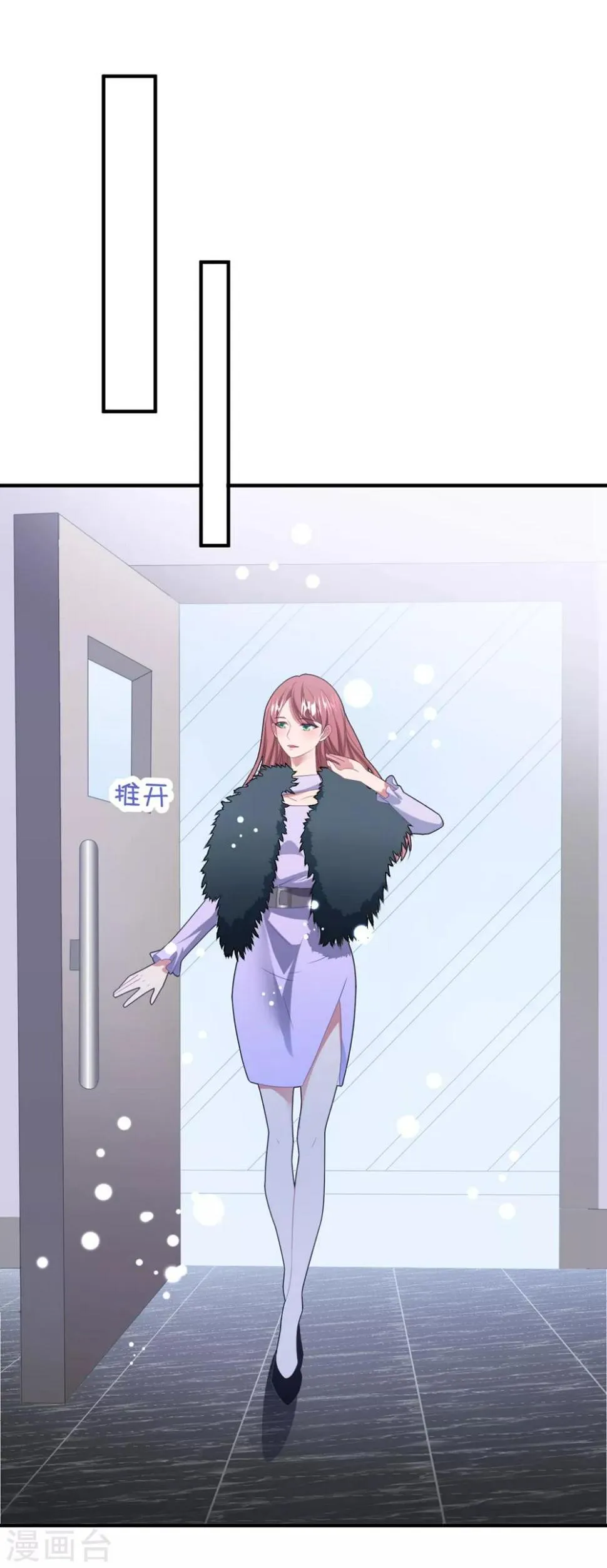 第114话 卫宝儿反水？ 第12页