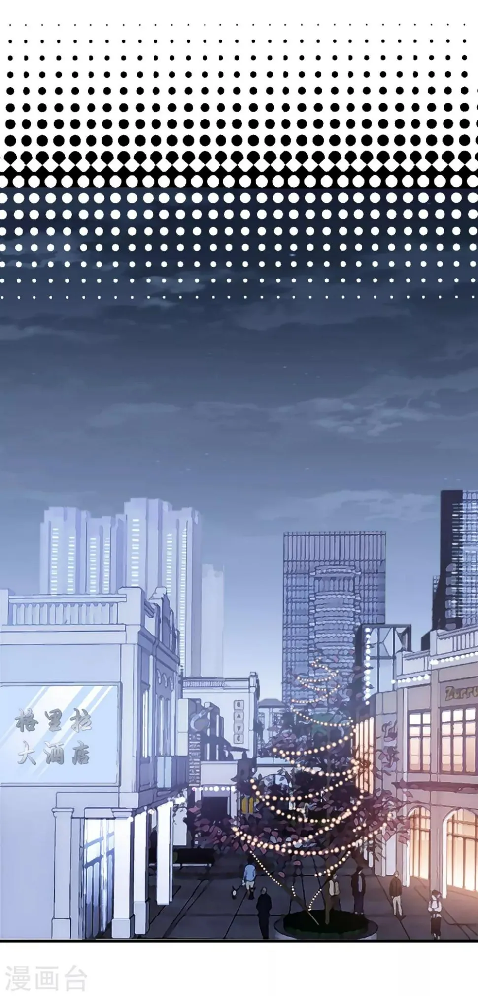 第114话 卫宝儿反水？ 第19页
