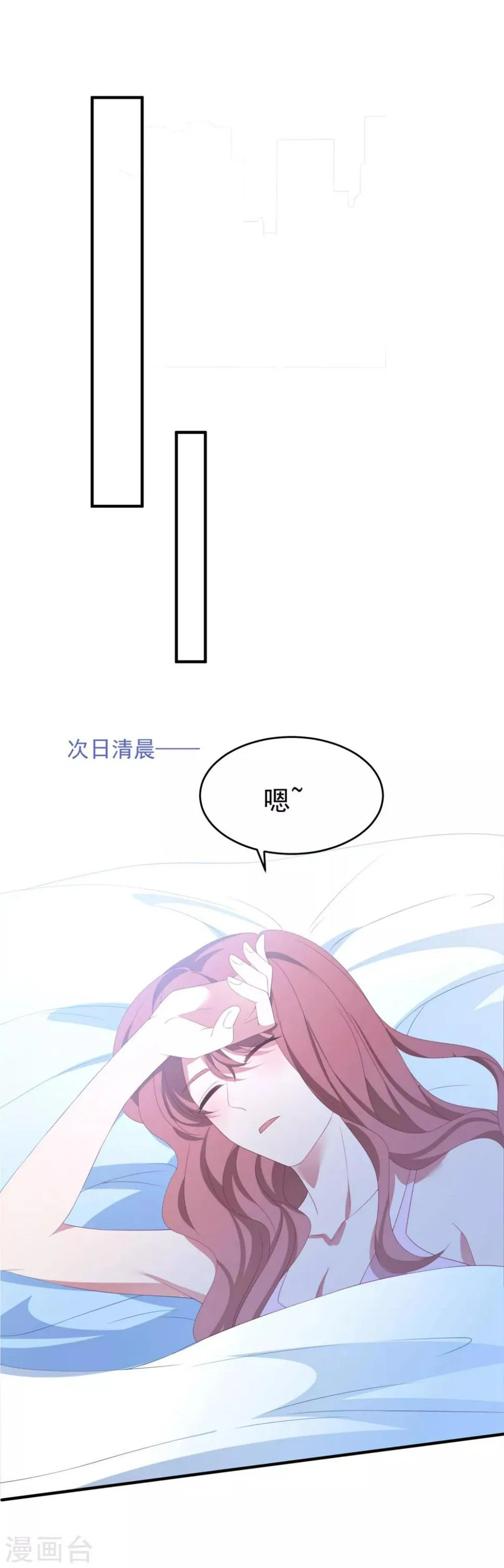 第114话 卫宝儿反水？ 第20页