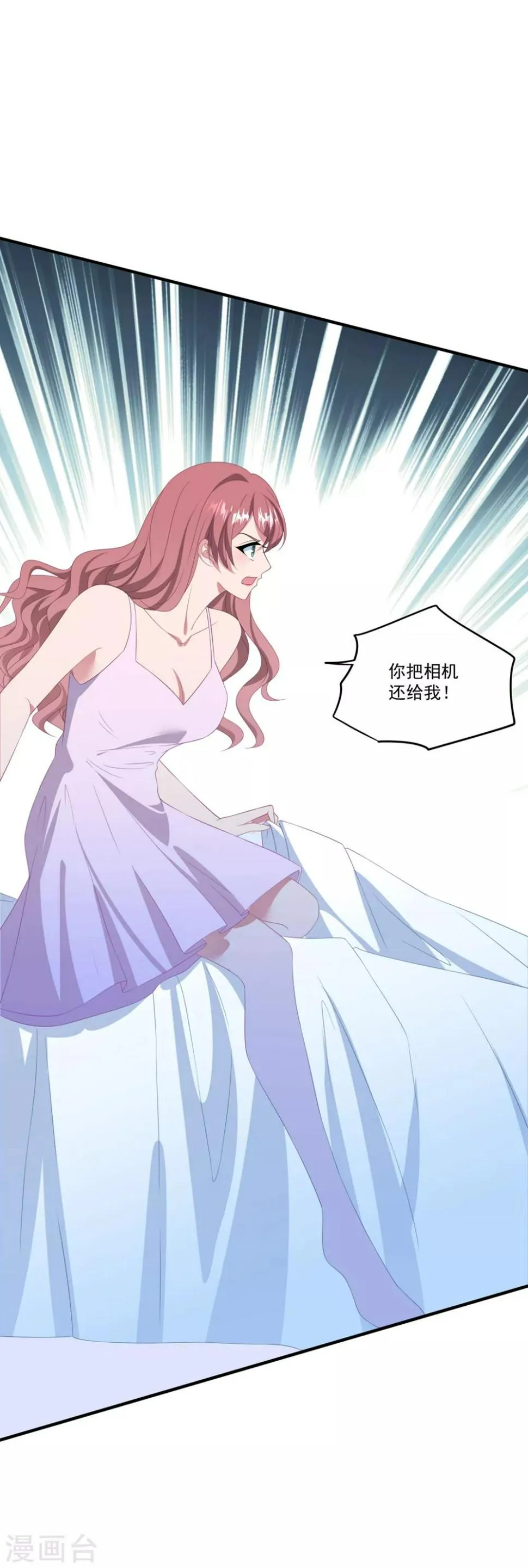 第114话 卫宝儿反水？ 第25页