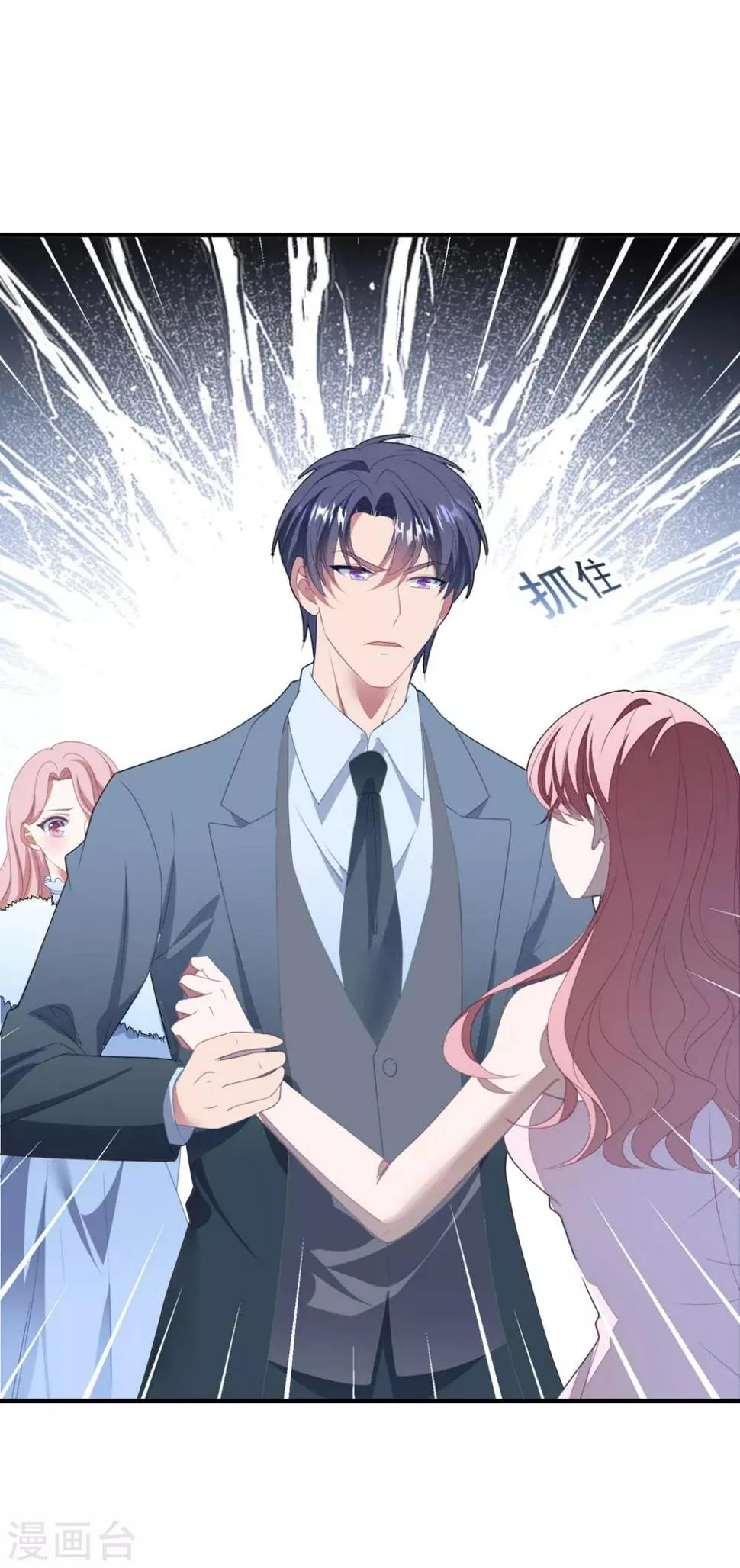 第114话 卫宝儿反水？ 第26页