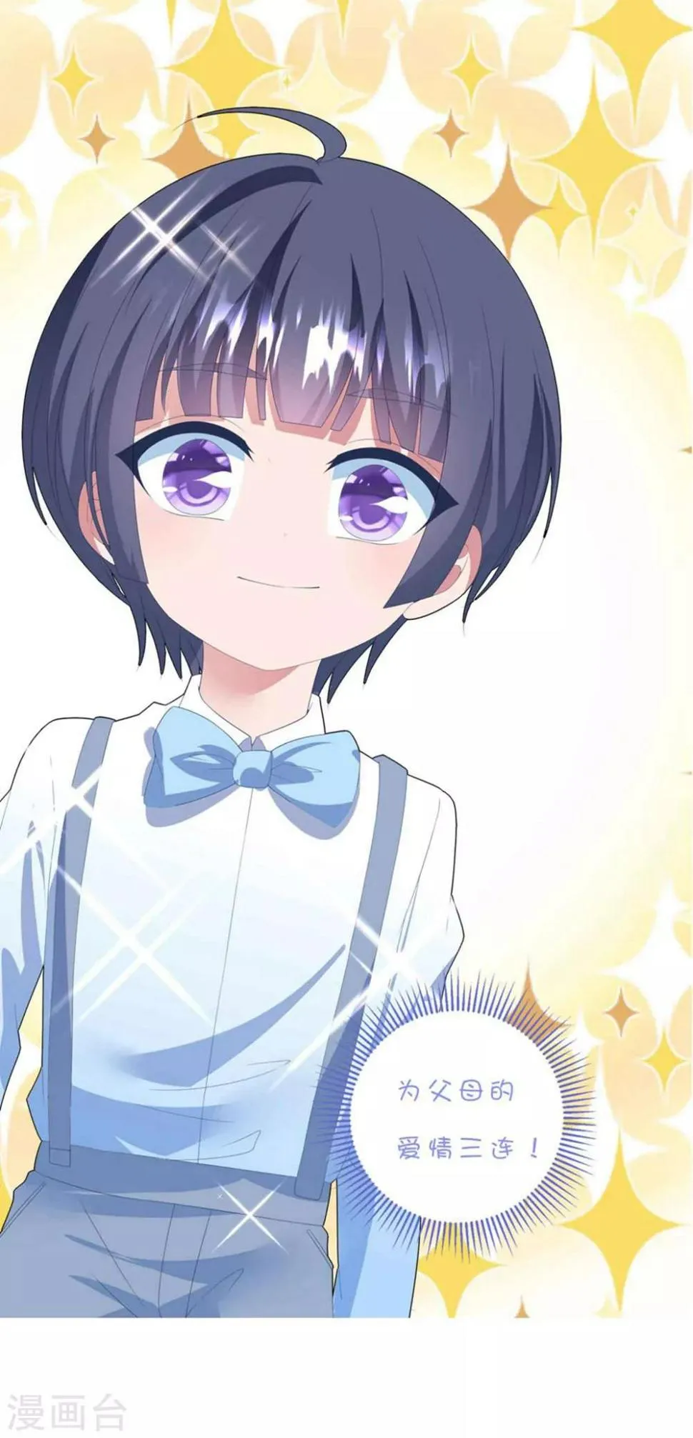 第114话 卫宝儿反水？ 第33页