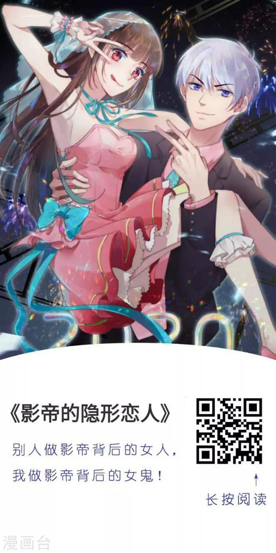 第114话 卫宝儿反水？ 第34页