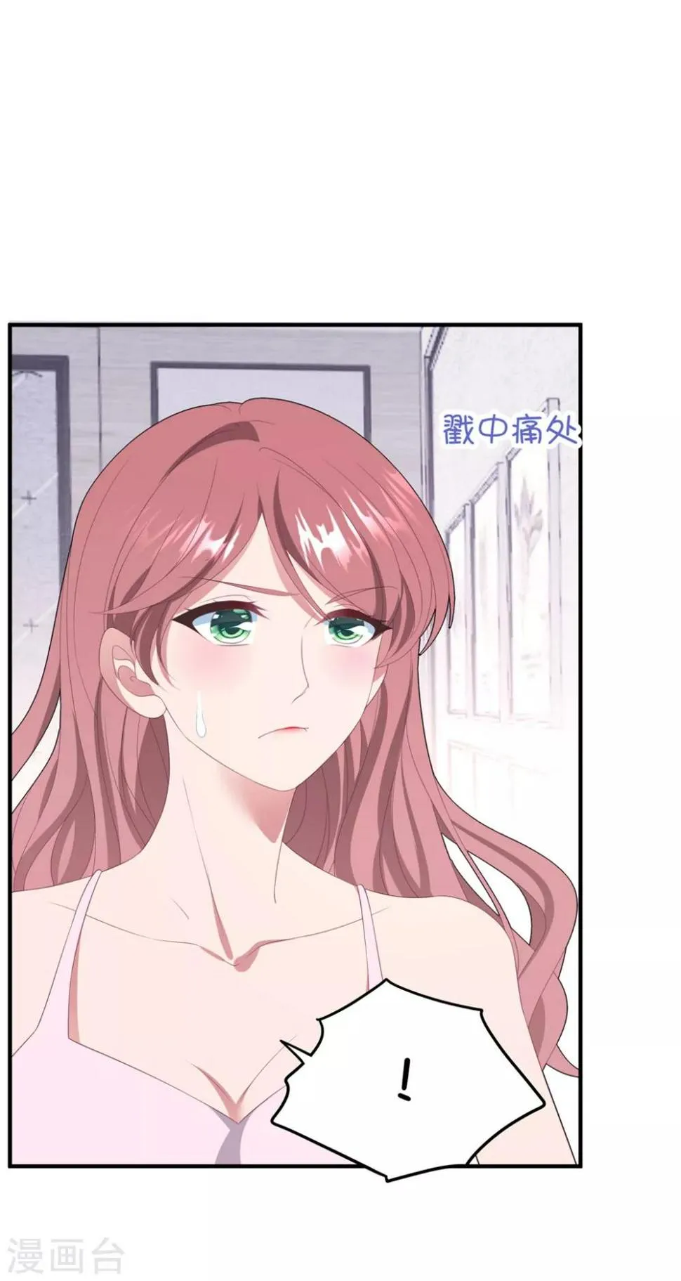第115话 家的温暖 第3页