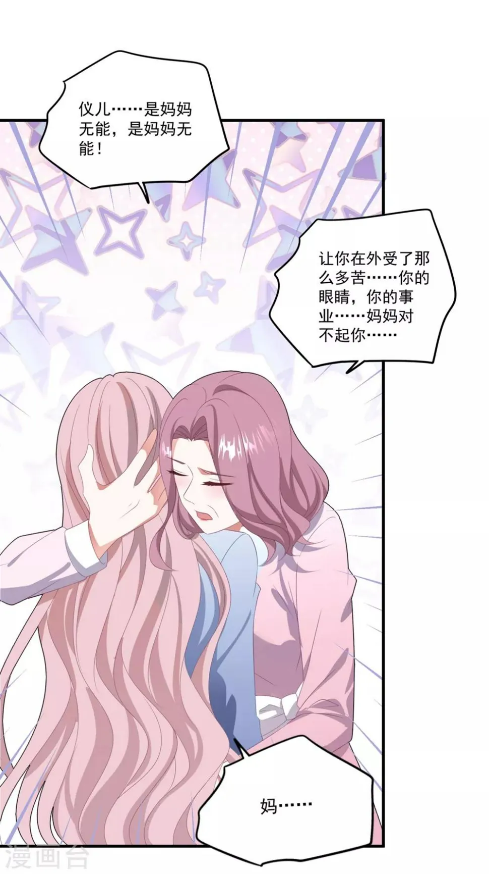 第115话 家的温暖 第24页