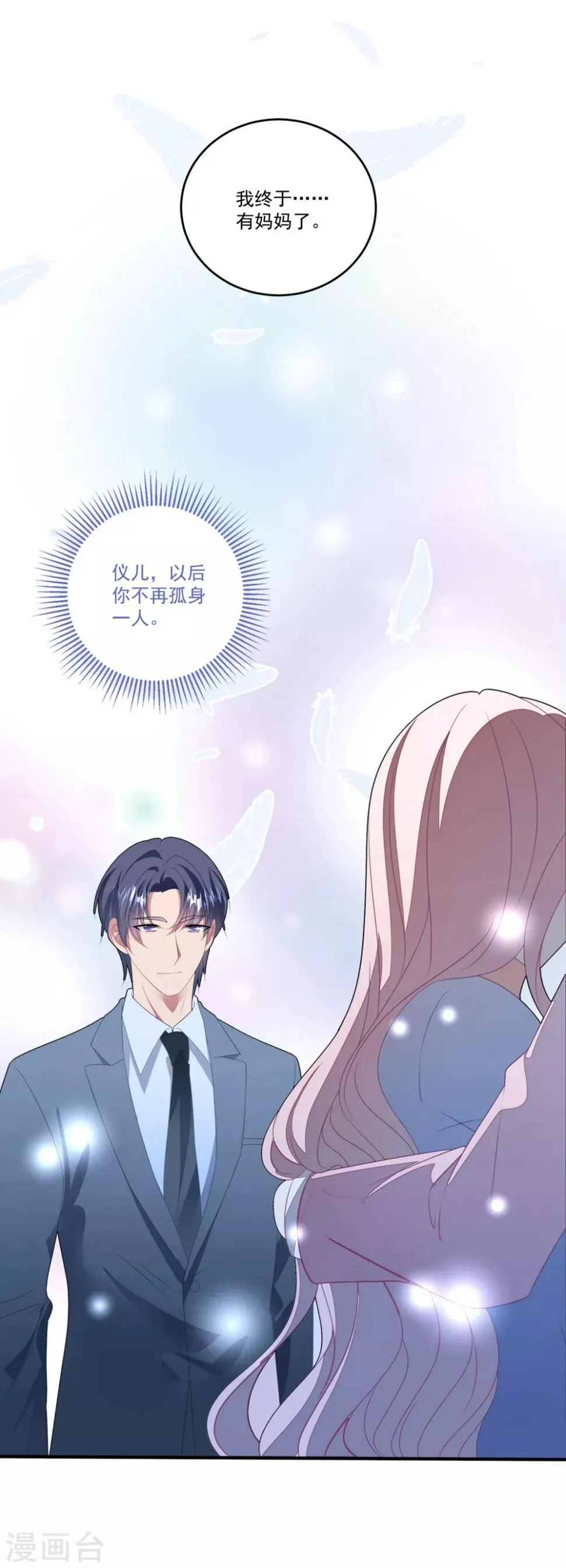 第115话 家的温暖 第26页