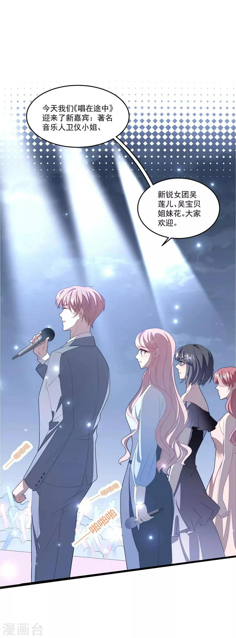第116话 白子薇毁容 第1页