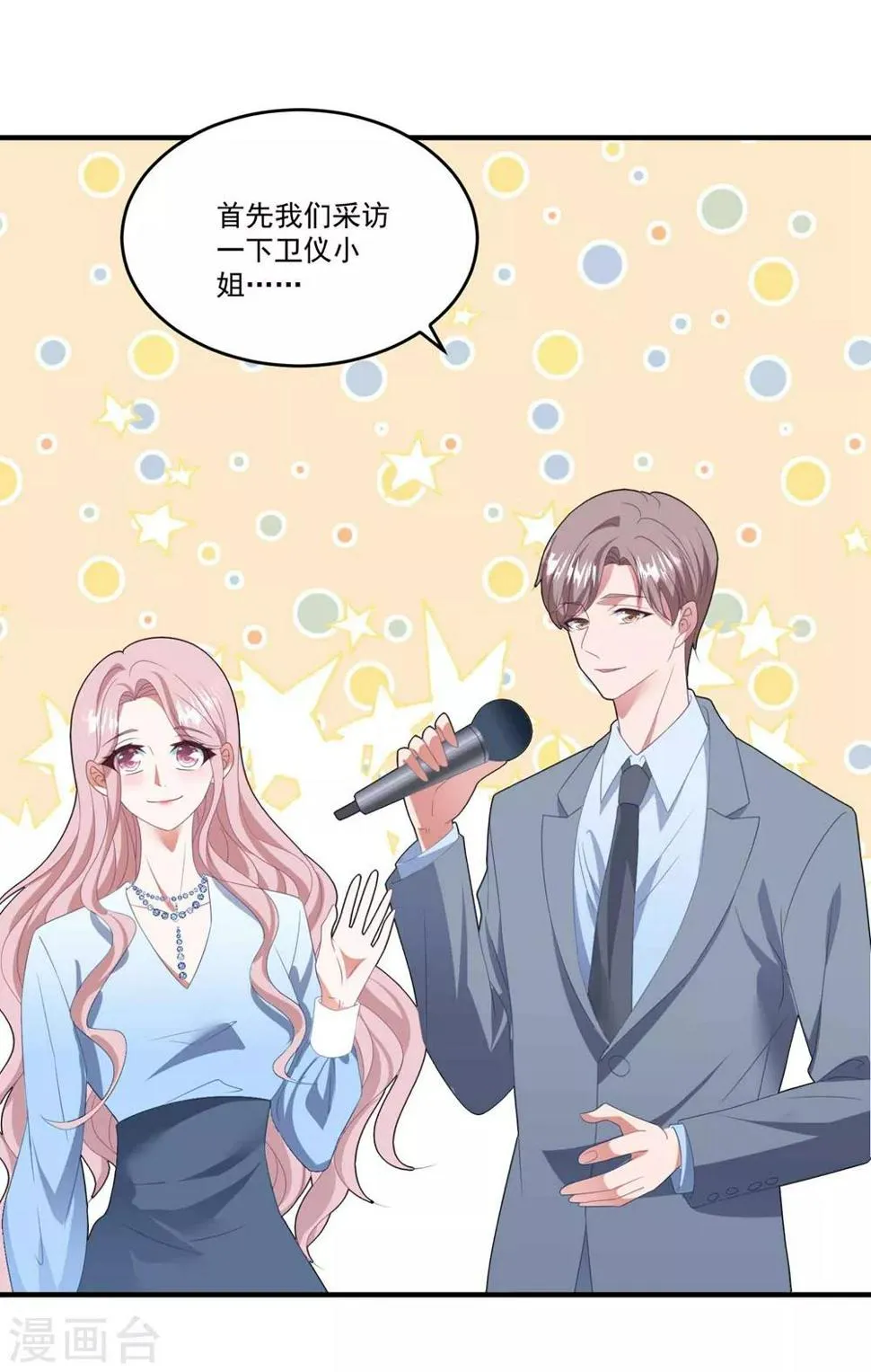 第116话 白子薇毁容 第2页