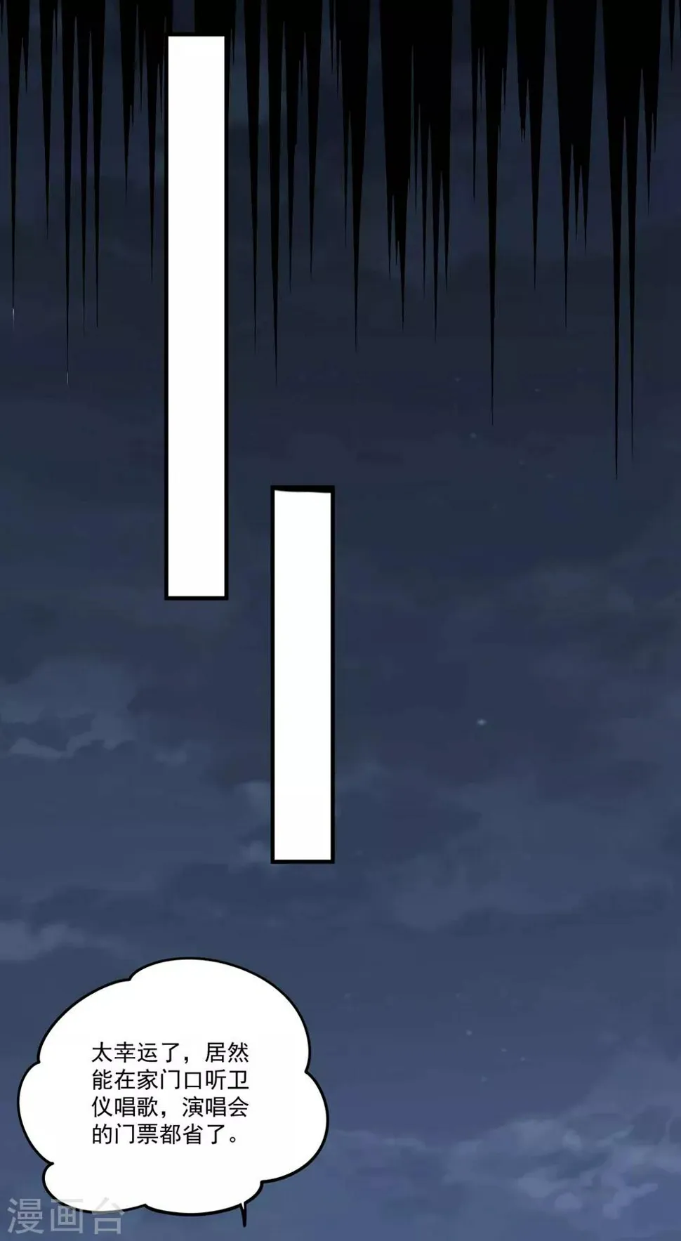 第116话 白子薇毁容 第7页