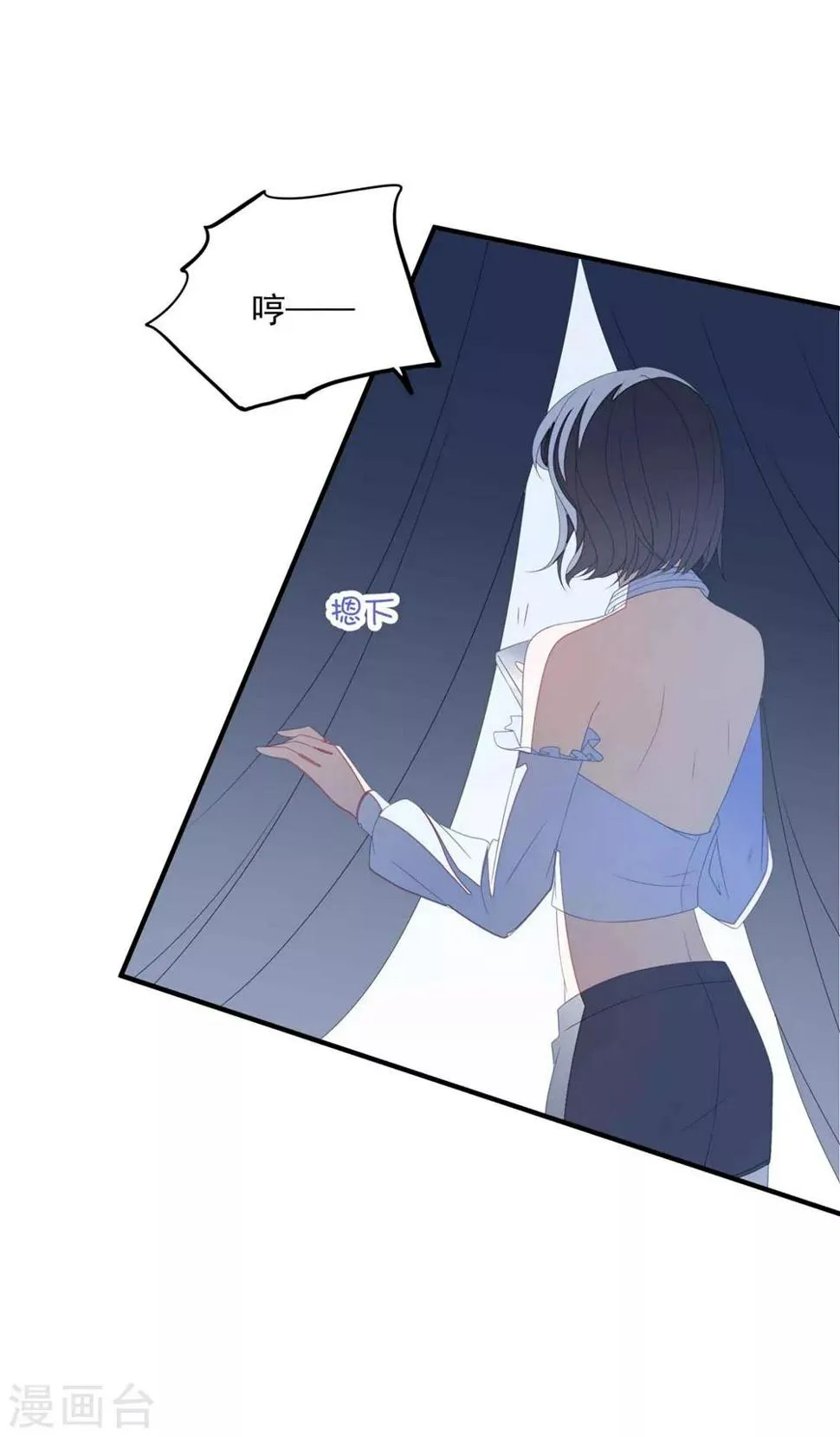 第116话 白子薇毁容 第14页