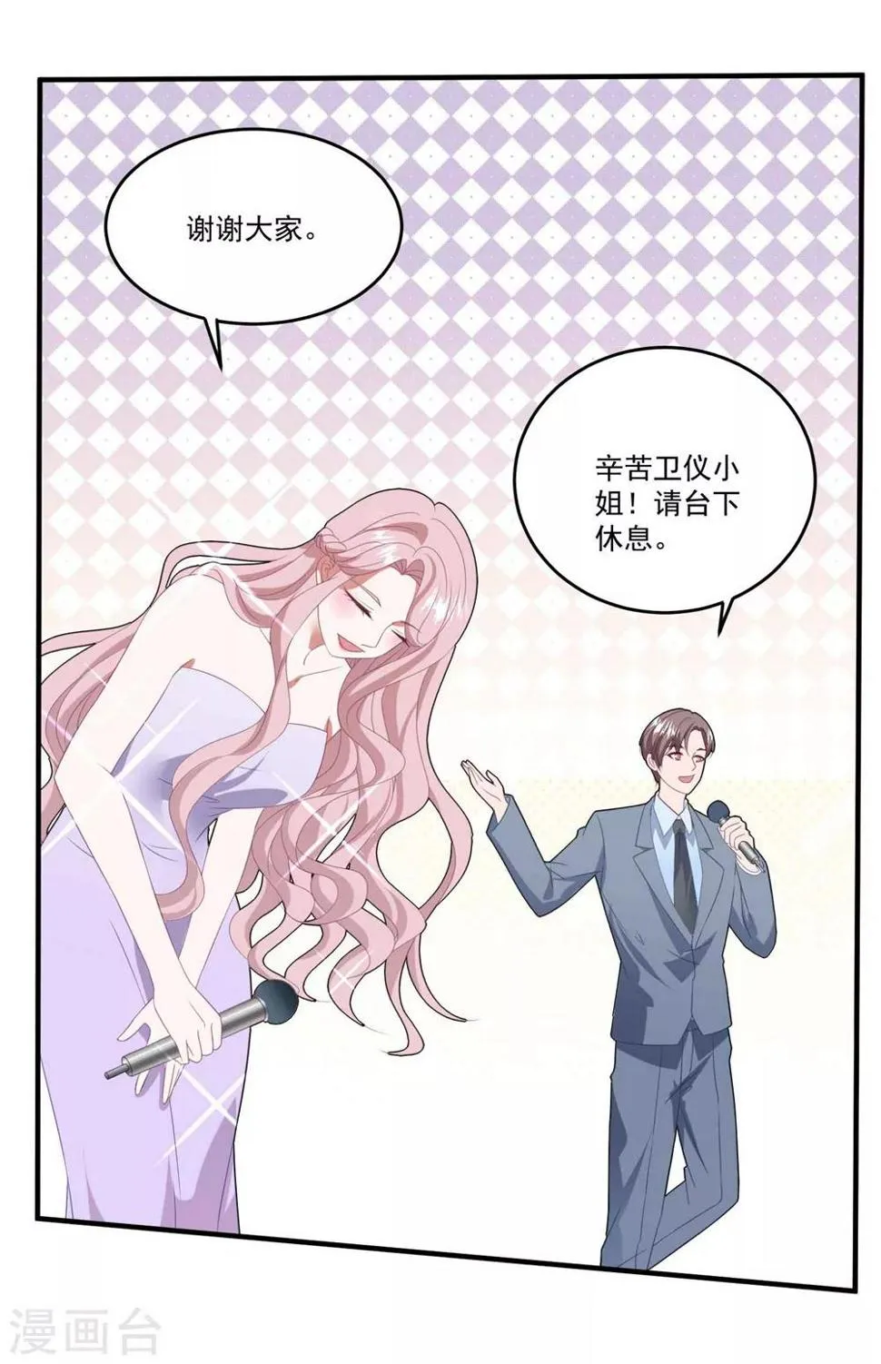 第116话 白子薇毁容 第17页