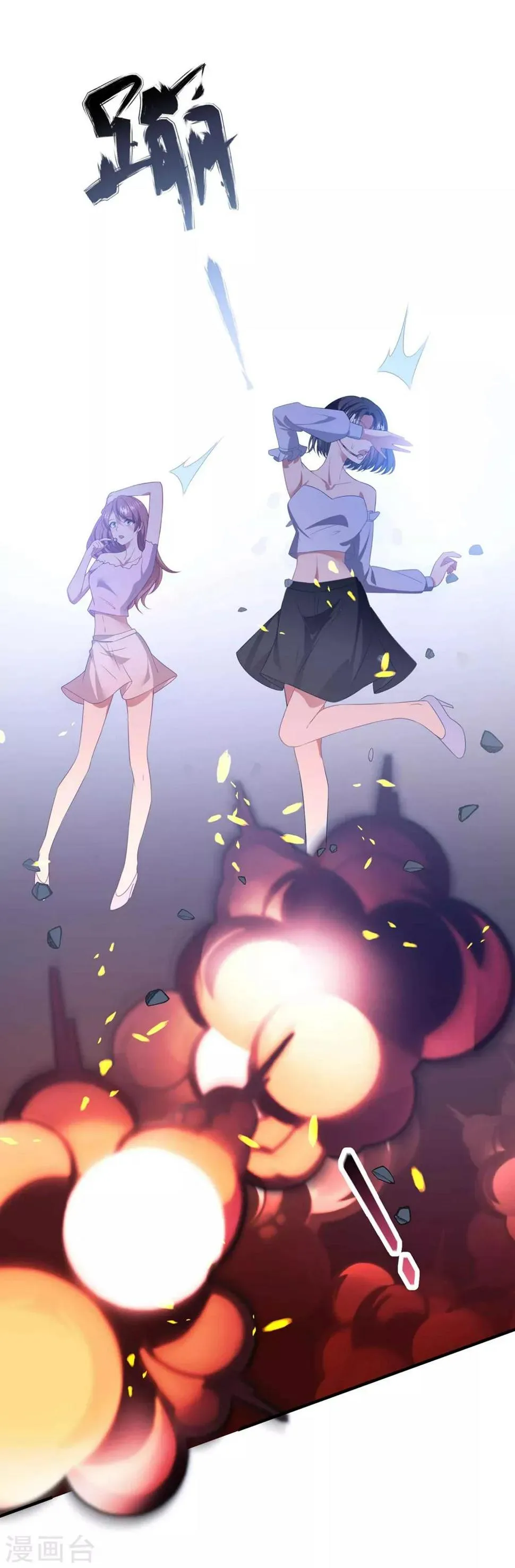 第116话 白子薇毁容 第23页