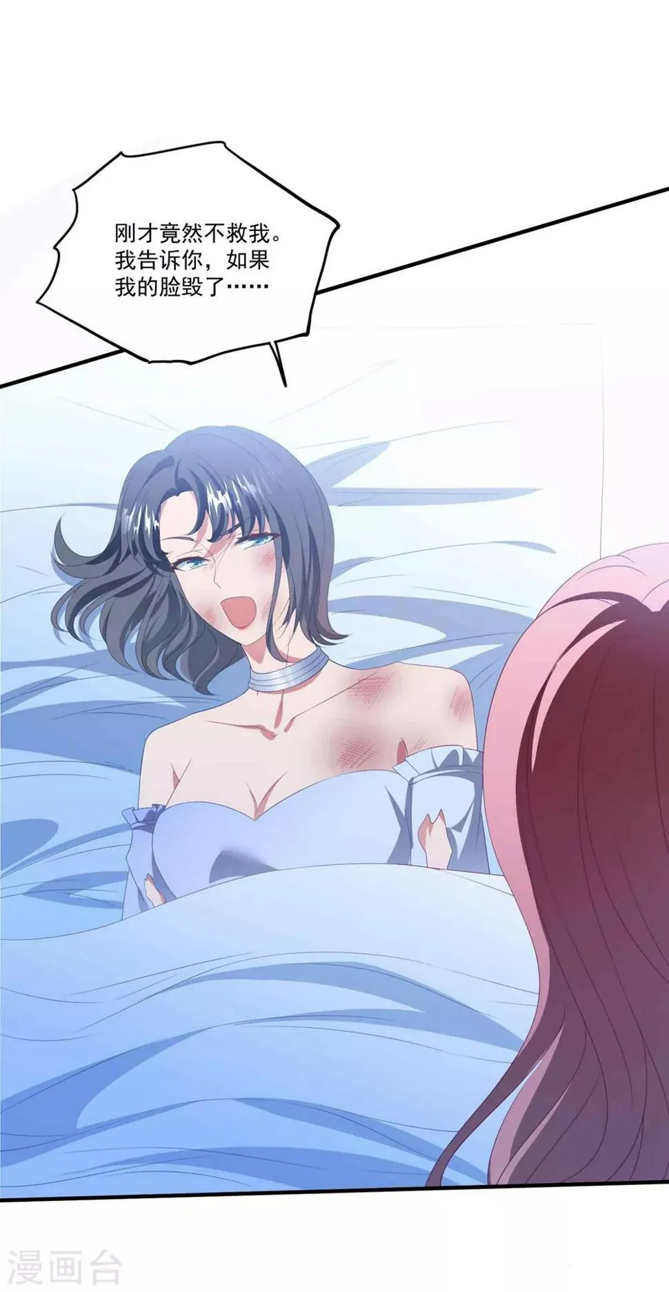 第116话 白子薇毁容 第28页