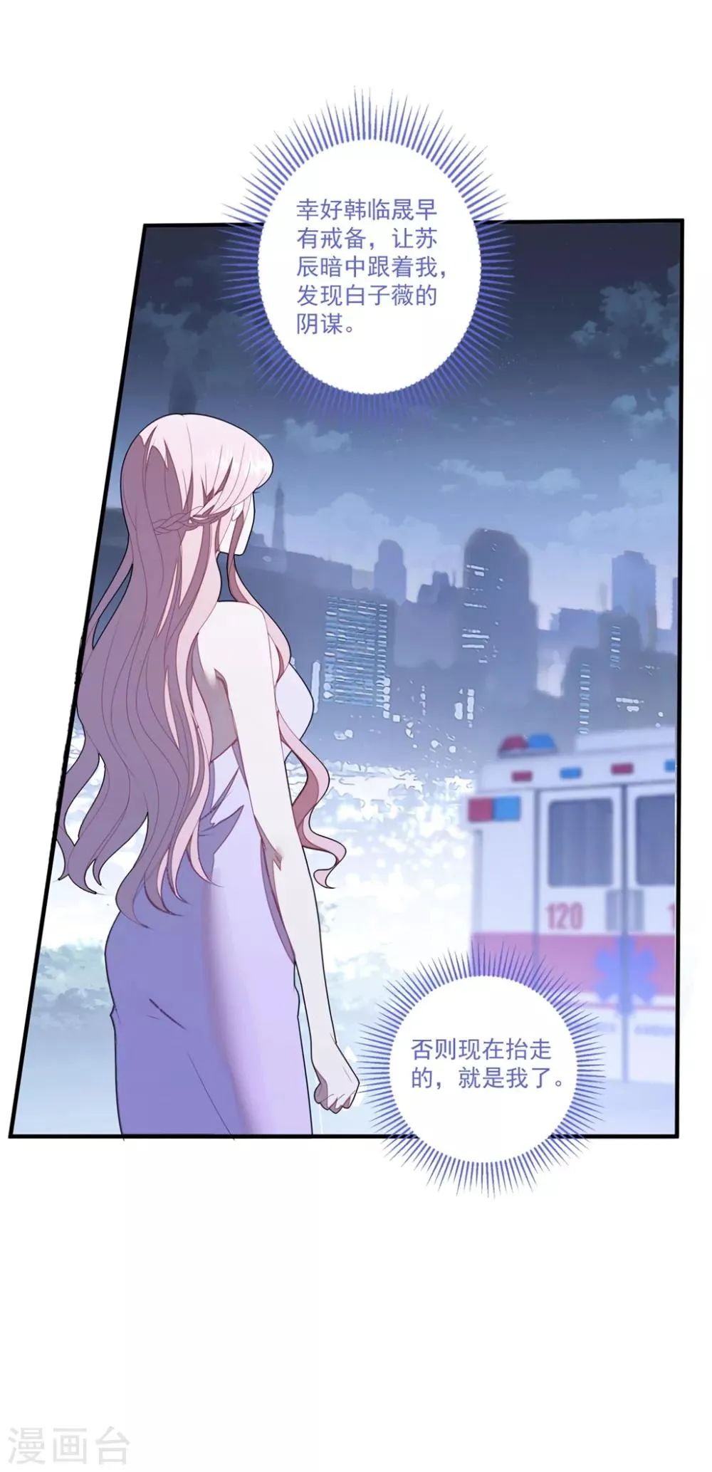第117话 虐狗高手 第2页