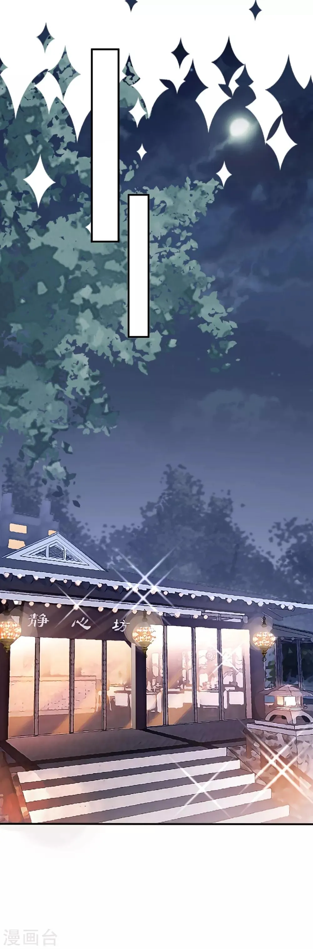 第117话 虐狗高手 第5页