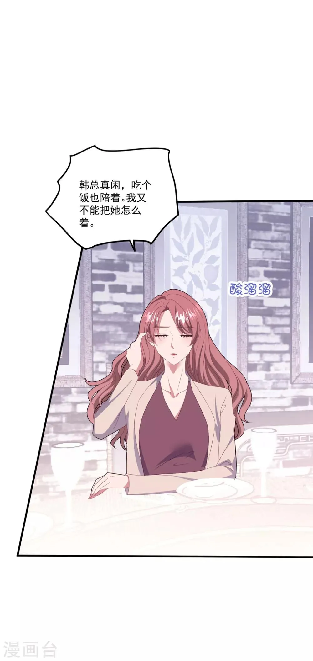 第117话 虐狗高手 第7页