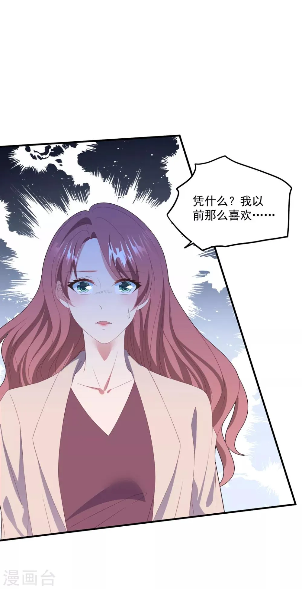 第117话 虐狗高手 第9页